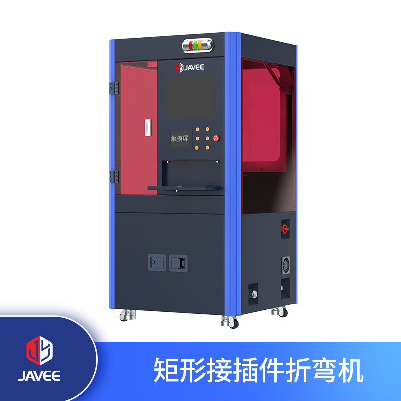 矩形接插件折彎機