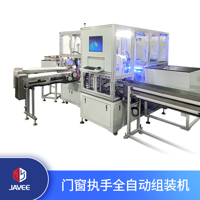 門窗執(zhí)手全自動(dòng)組裝機(jī)