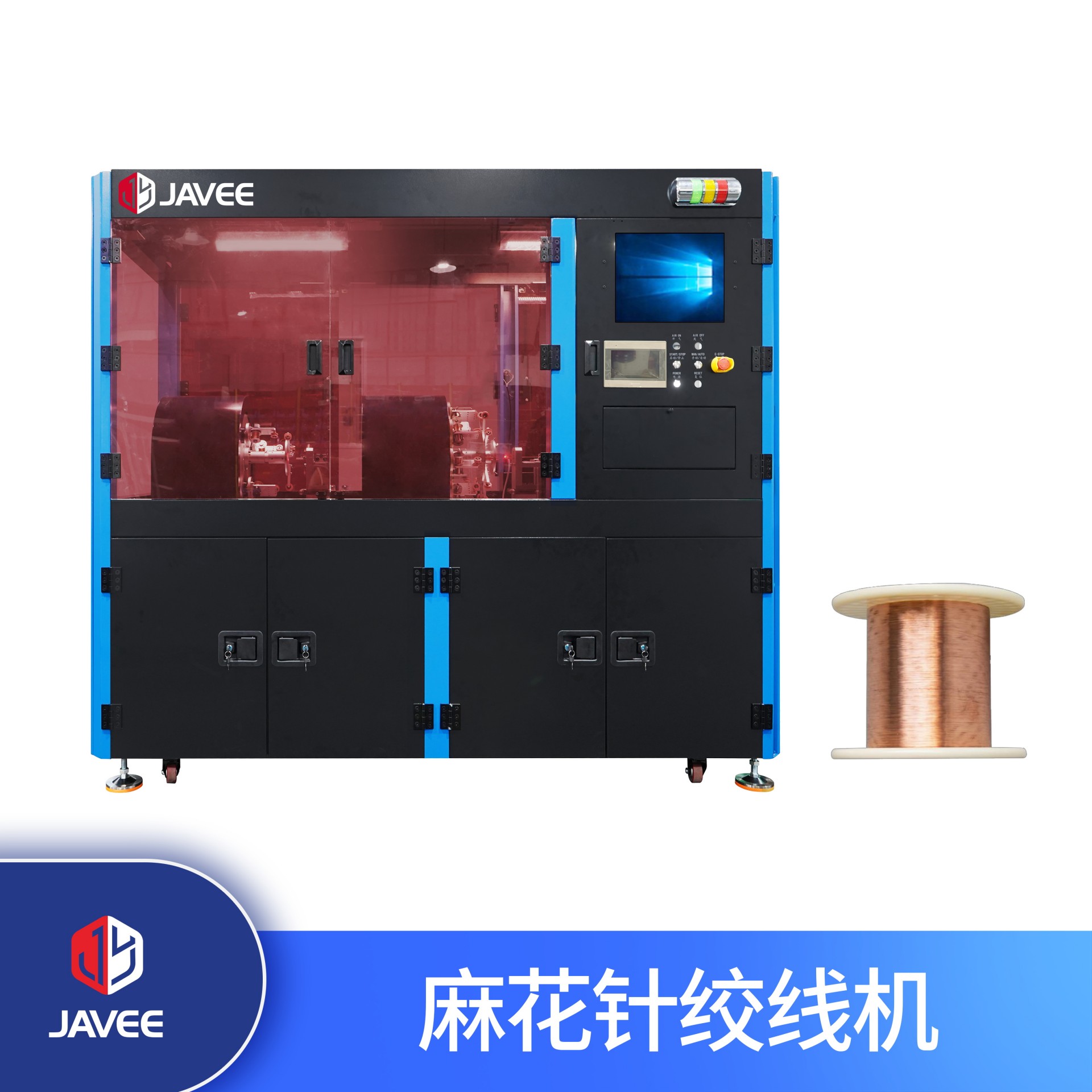 麻花針絞線機