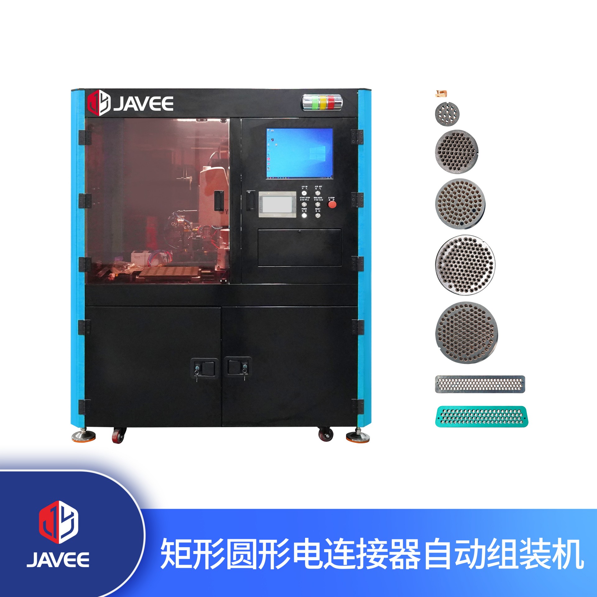 矩形圓形電連接器自動組裝機