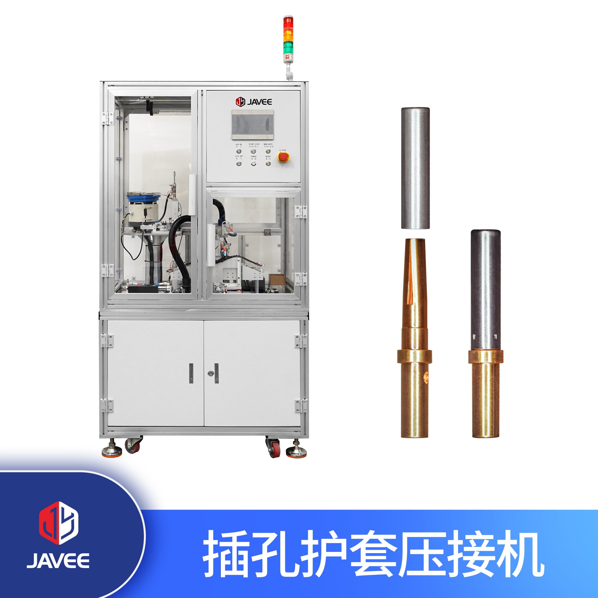 插孔護套壓接機
